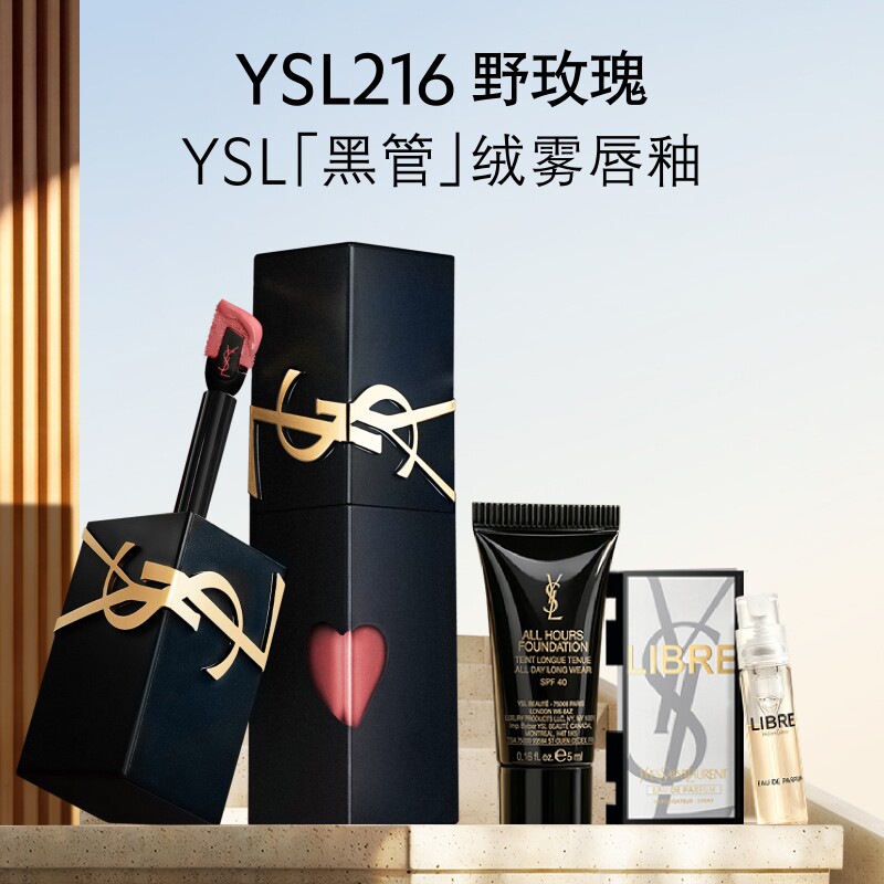 正品YSL圣罗兰黑管绒雾唇釉 哑光口红216野玫瑰生日礼物彩妆女生
