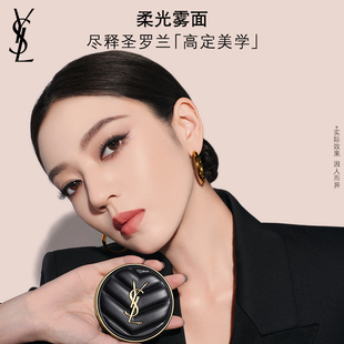 YSL圣罗兰皮气垫 细腻服帖自然*