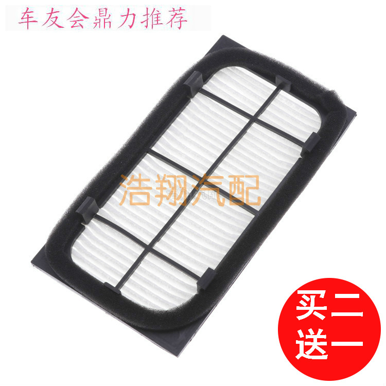 众泰适配于冷气格空调滤清器