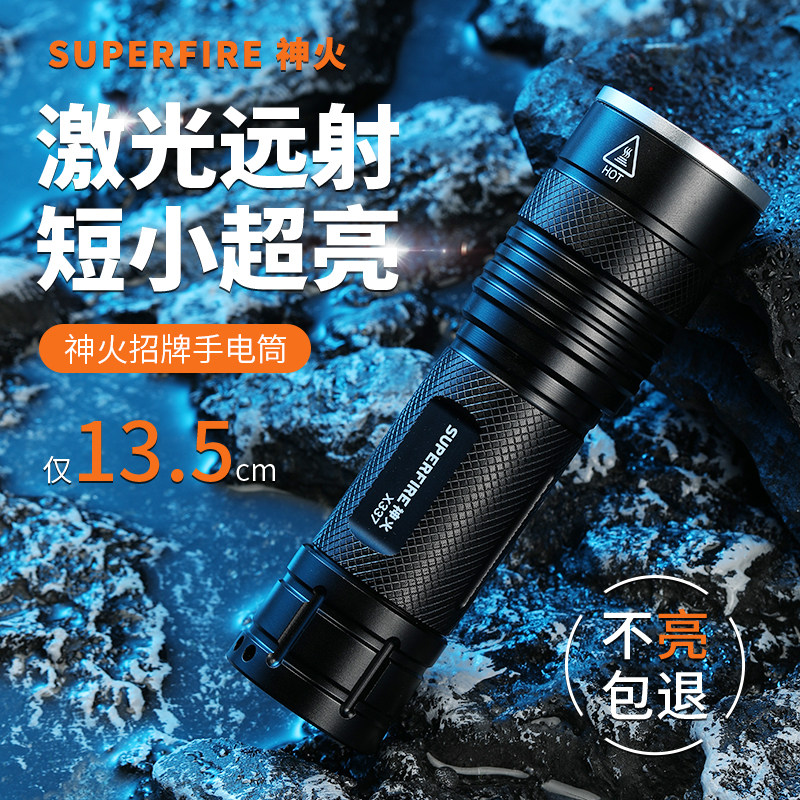 神火X337白激光手电筒26650充电变焦纺织户外战术超亮远射氙气灯