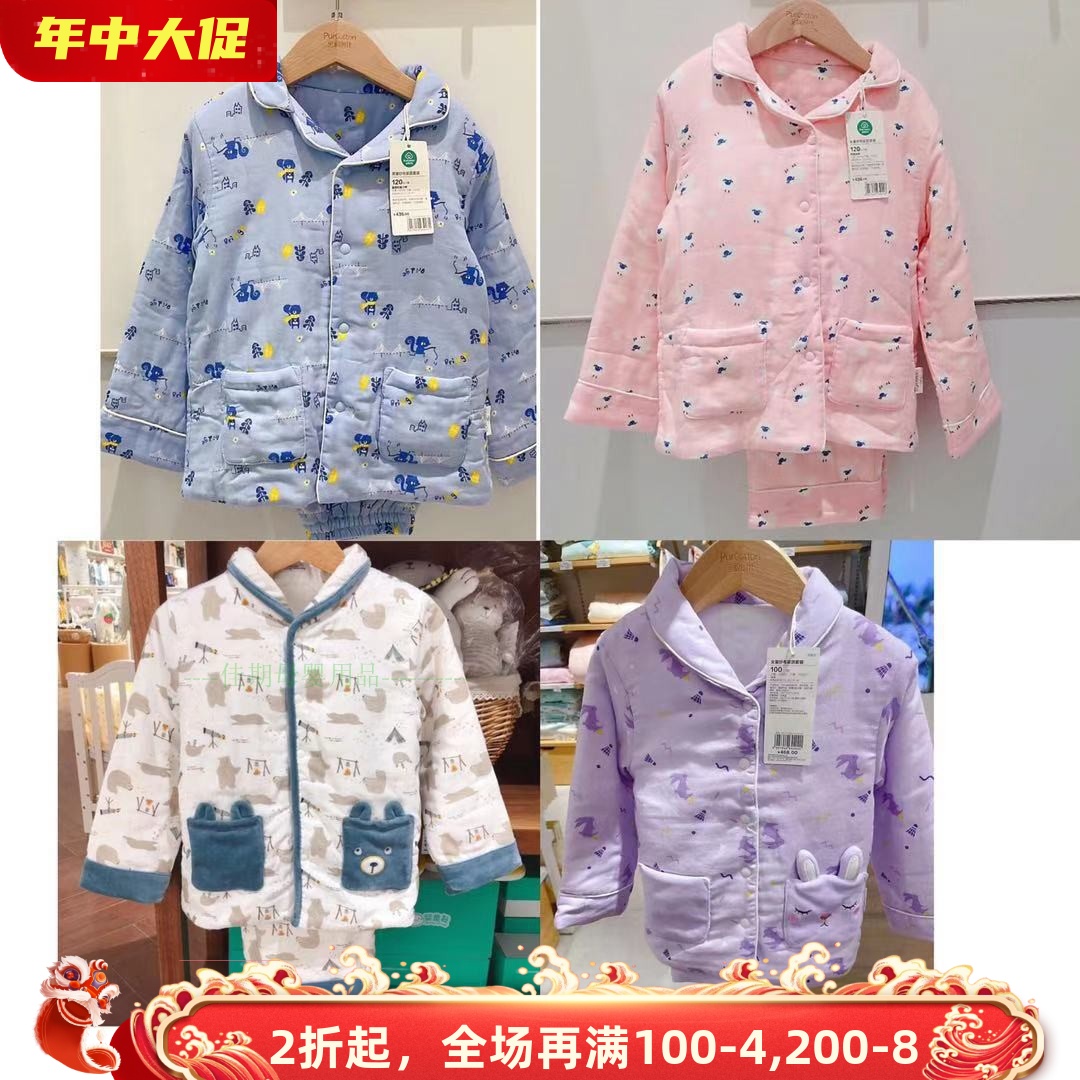 特卖 全棉时代 25年秋冬家居服套装 男女儿童宝宝夹棉加厚棉睡衣