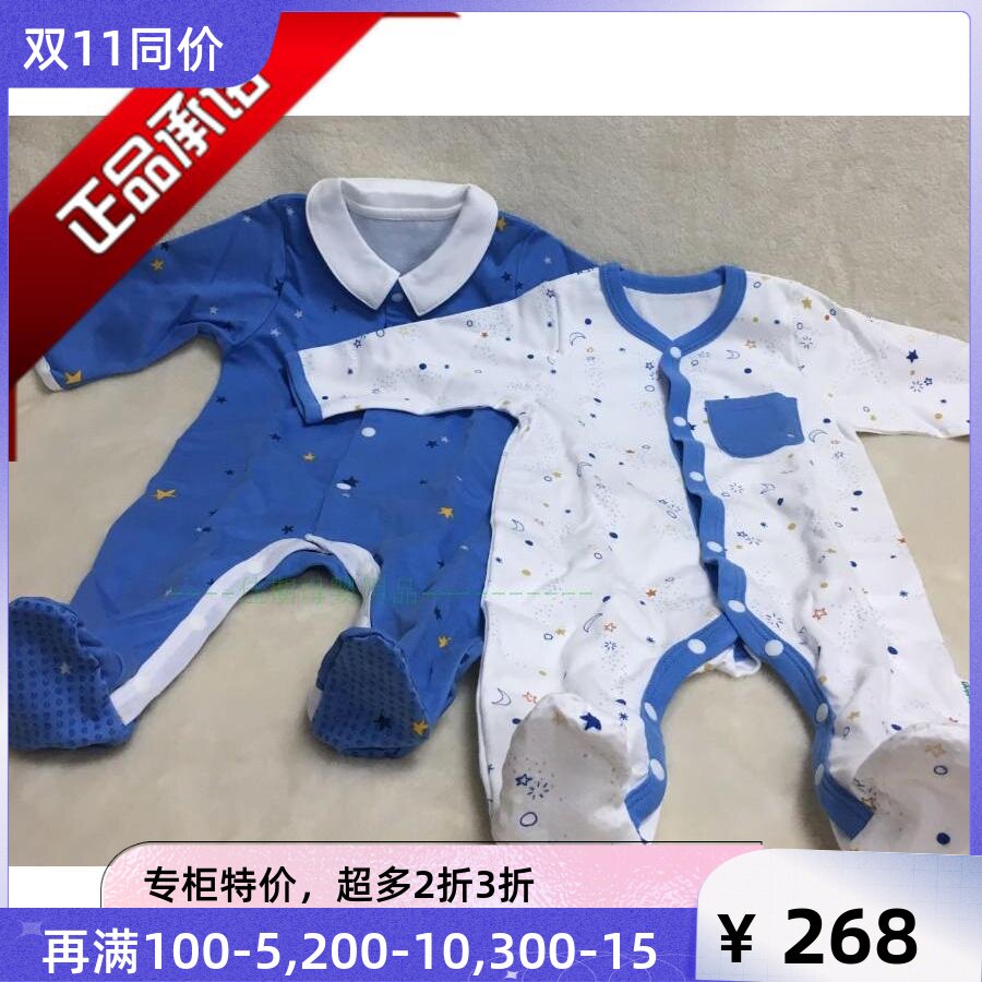 全棉时代 婴儿针织两件装带脚连体服 2件装怎么样,好用不?