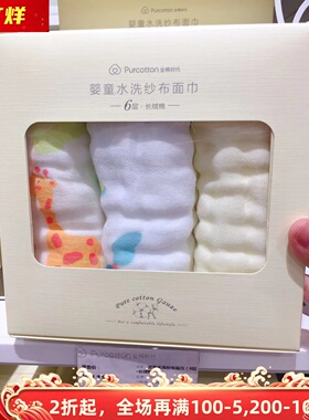 全棉时代 新款3条 盒装水洗纱布面巾25x50cm 宝宝 婴幼儿长条毛巾