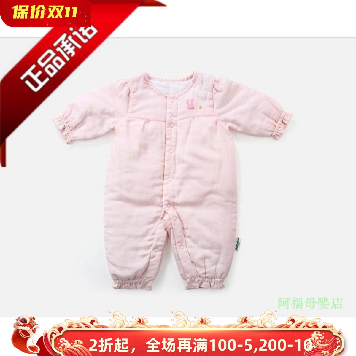 全棉时代纱布连体哈衣