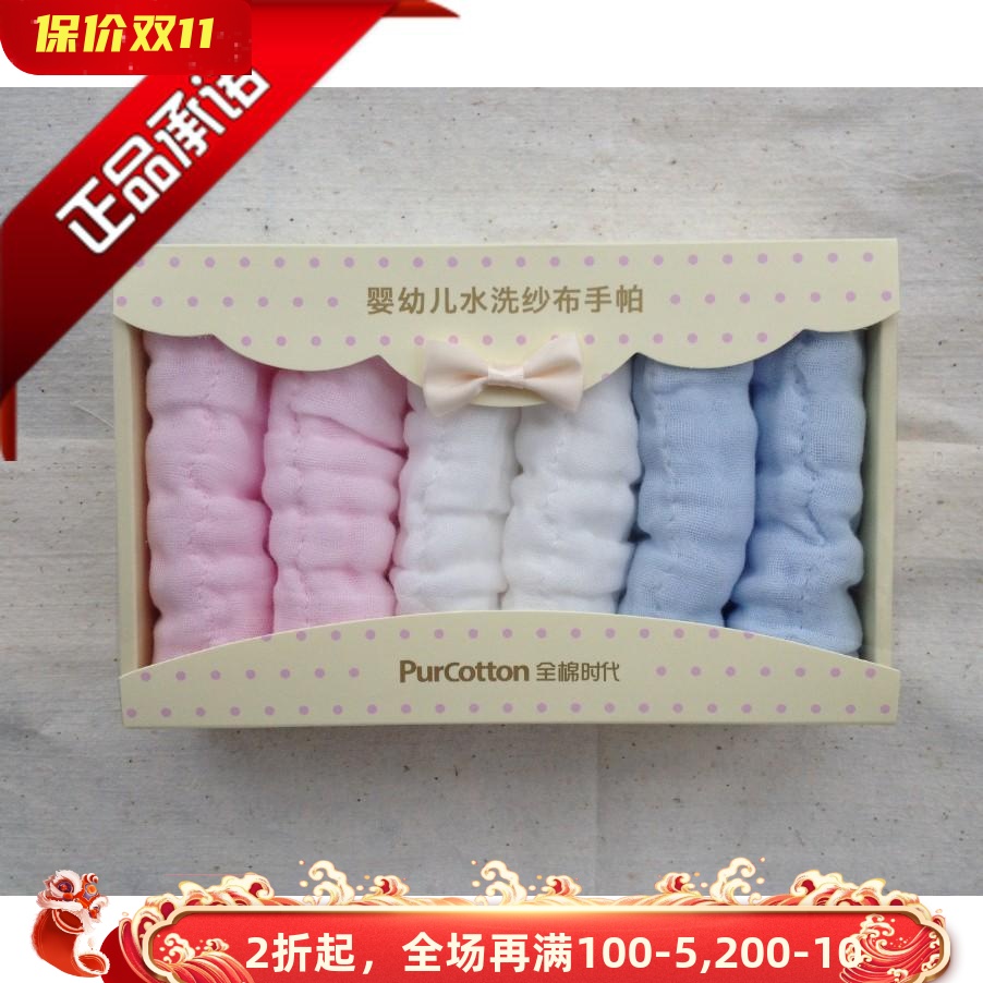 全棉时代婴儿口水巾手帕用品