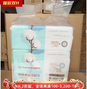 全棉时代一次性棉柔巾洗脸巾女纯棉加厚洁面巾无菌擦脸巾3包 提
