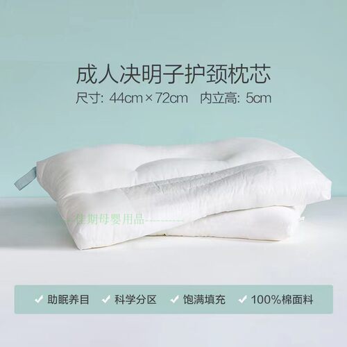 全棉时代成人儿童枕芯枕头护颈