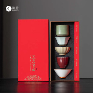五大名窑主人杯礼盒装 汝官哥钧定窑茶具套装 高端茶器新年礼物