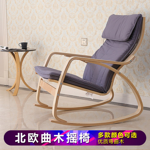 懒人北欧波昂户外客厅曲木摇椅