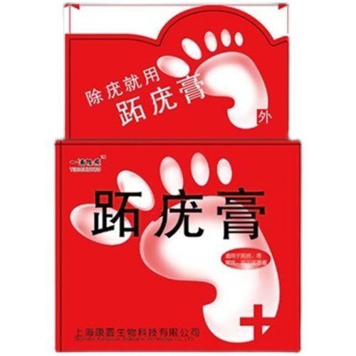 鸡眼膏跖疣刺瘊鱼鳞痣老茧扁平疣