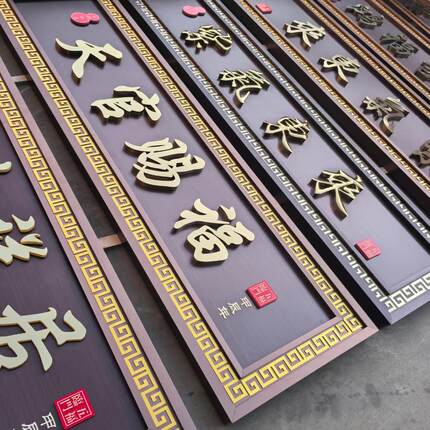 不锈钢仿古牌匾定制小区入户门牌匾复古铜牌农村大门别墅牌匾定做