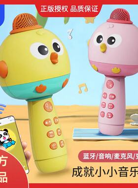 萌鸡小队蓝牙早教儿童话筒