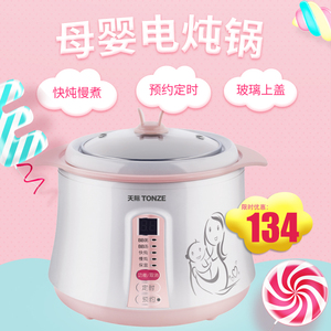 Tonze/天际 DDG-8B全自动电炖锅宝宝煮粥锅辅食煲汤迷你陶瓷预约