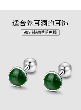 原创设计S999足银绿色牛油果耳钉小巧墨绿色螺丝耳骨钉睡觉不用摘