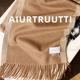 AiurtRuutti意式 英伦披肩男女礼物 窄版 高奢 纯山羊绒水波纹围巾