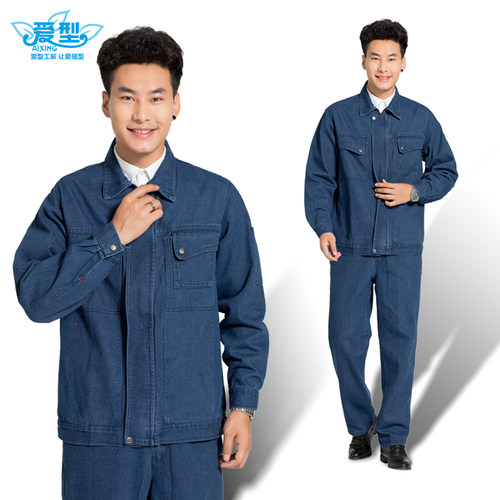 多口袋拉链牛仔工作服套装电焊工装男女劳保服加厚工厂工作服 - 封面