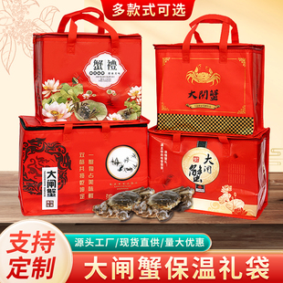 大闸蟹铝箔阳澄湖保温袋通用防水礼品盒螃蟹泡沫箱保鲜手拎袋定制