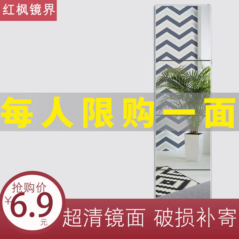 镜子贴墙全身穿衣镜自粘落地镜家用拼接宿舍学生卧室创意挂墙可粘|ruв категории жилой мебели, зеркало класса, трюмо - от Buy2taobao.com для оказания профессиональной услуги покупки агента Taobao