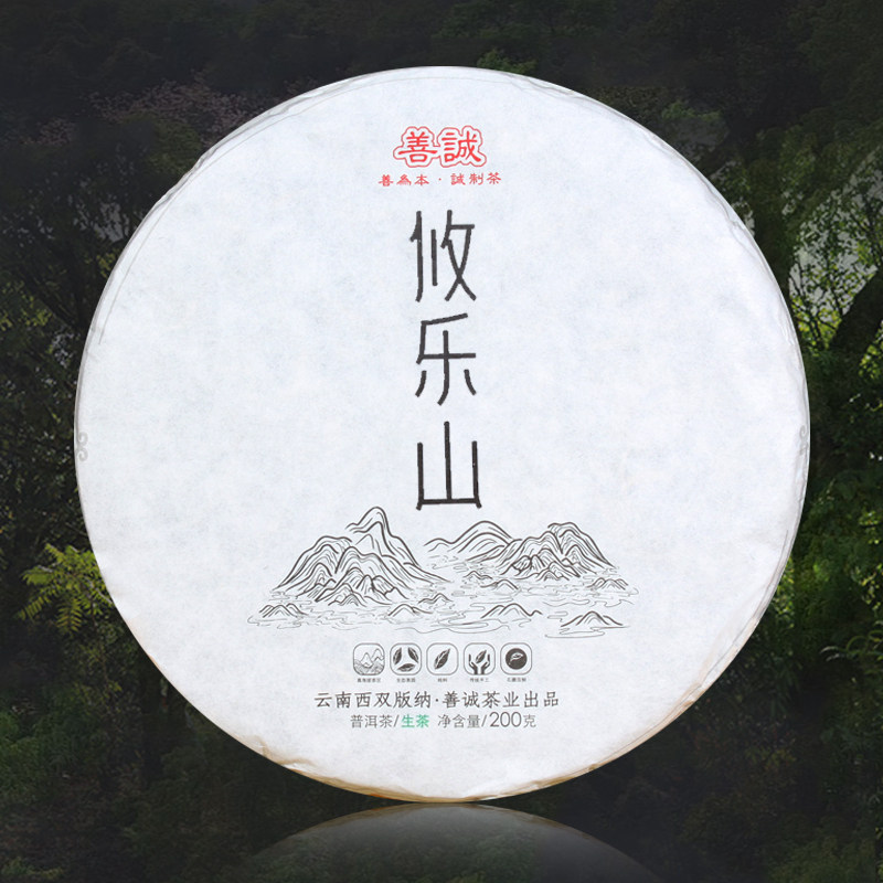 2021年云南普洱茶 善诚攸乐基诺山头春生茶饼乔木200克饼
