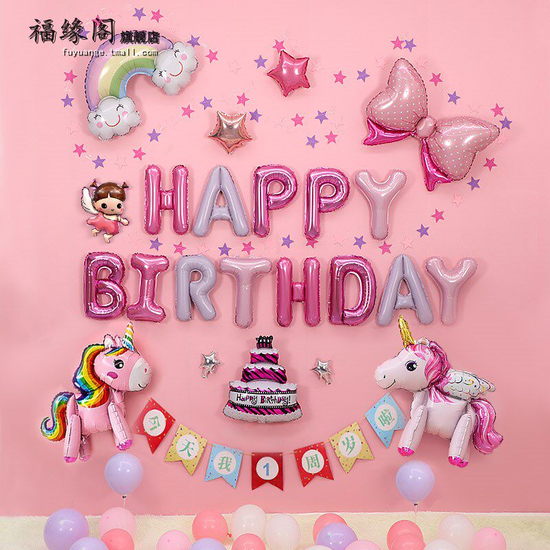 宝宝生日快乐卡通气球一周岁主题装饰女孩派对场景背景墙布置儿童
