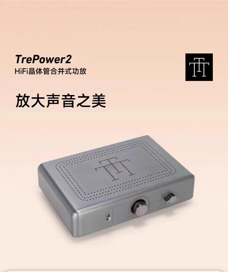 trettitre晶体管合并机功放