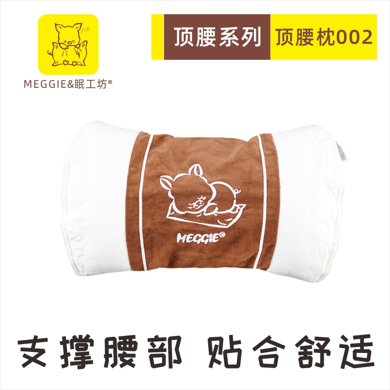 MEGGIE眠工坊牵引器腰