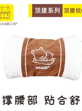 MEGGIE眠工坊牵引器腰椎拉伸腰椎牵引家用顶腰神器腰椎枕顶腰枕