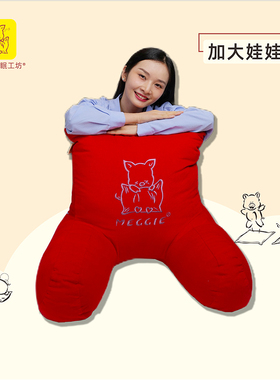 meggie眠工坊百纳家居定制成人抱枕靠垫坐垫小孩儿童靠垫娃娃枕