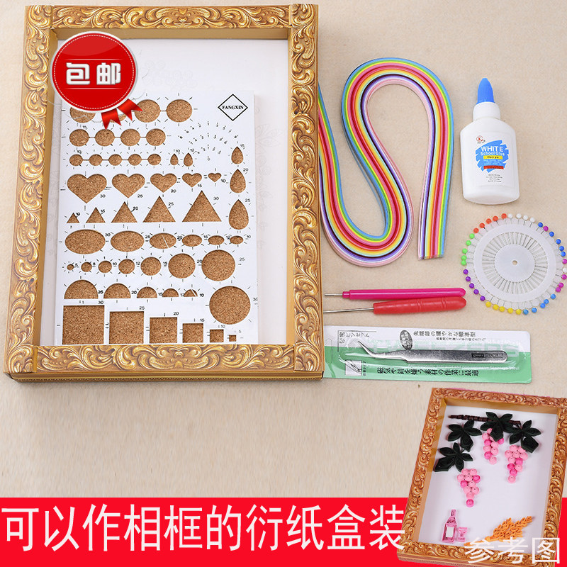 衍纸套装手工衍纸画相框线稿图作品材料包学生成人初学者diy包邮