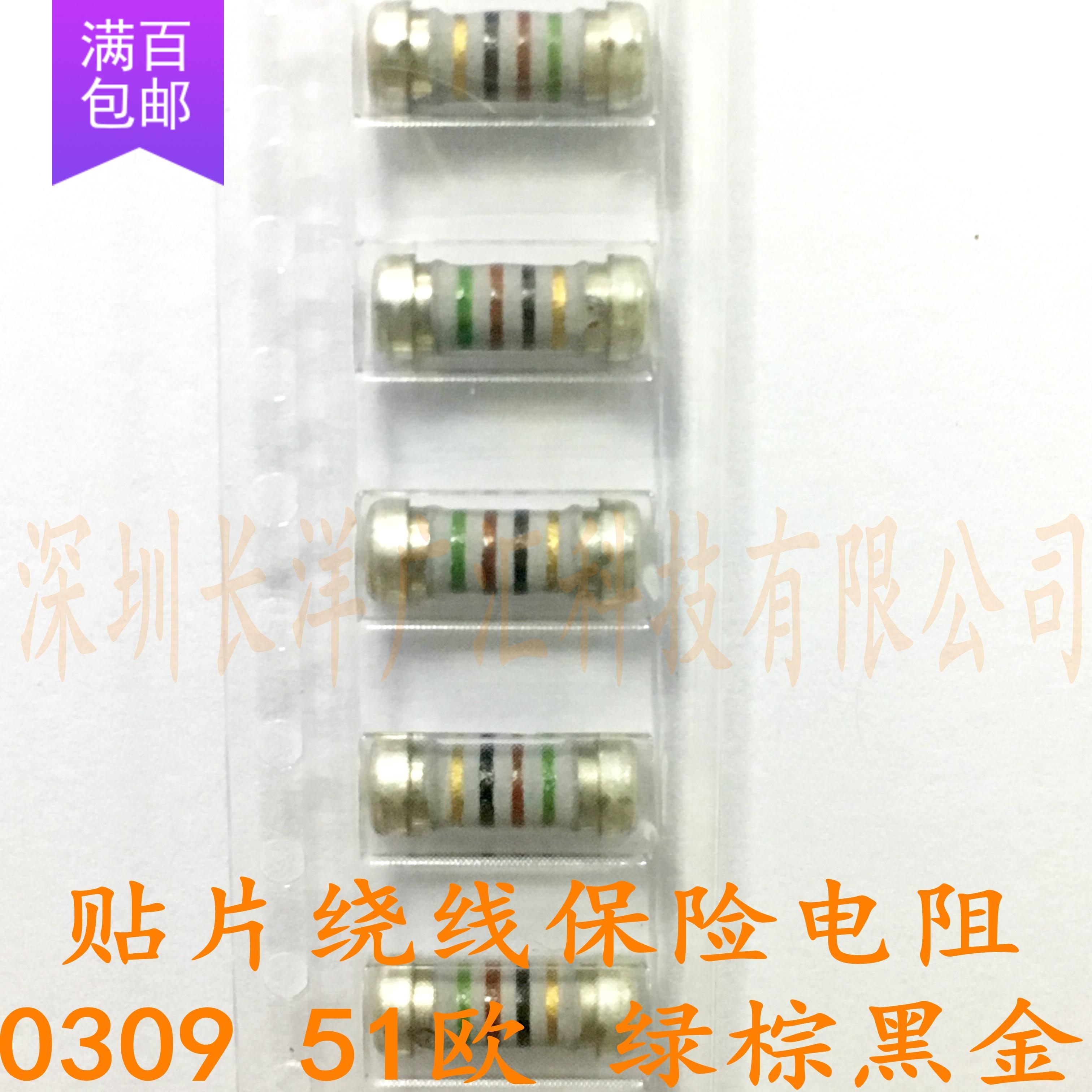 0309贴片绕线电阻1W2W 0.22R 0.5R 1R 2.2R 10R 30R 47R 68R 100R