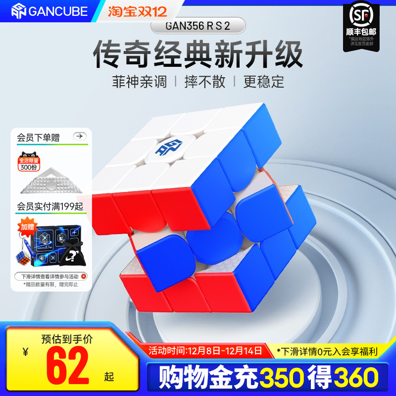 GAN三阶魔方益智玩具新品上市