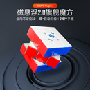 GAN13磁悬浮魔方三阶磁力比赛专用儿童块益智玩具全套解压黑科技