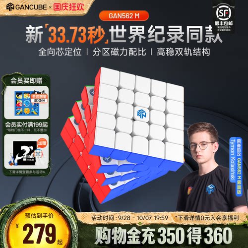 GAN五阶磁力魔方全向芯定位