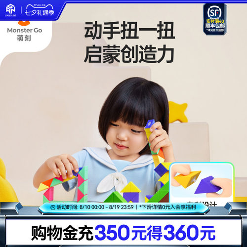 MG1秒拆卸魔尺24段幼儿园