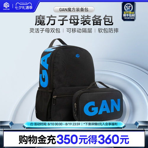 GAN魔方装备包子母包