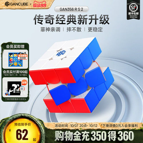 GAN三阶魔方益智玩具新品上市
