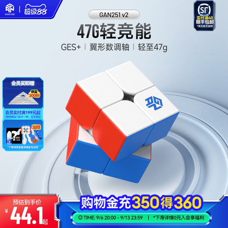 GAN251v2二阶魔方专业比赛专用图片