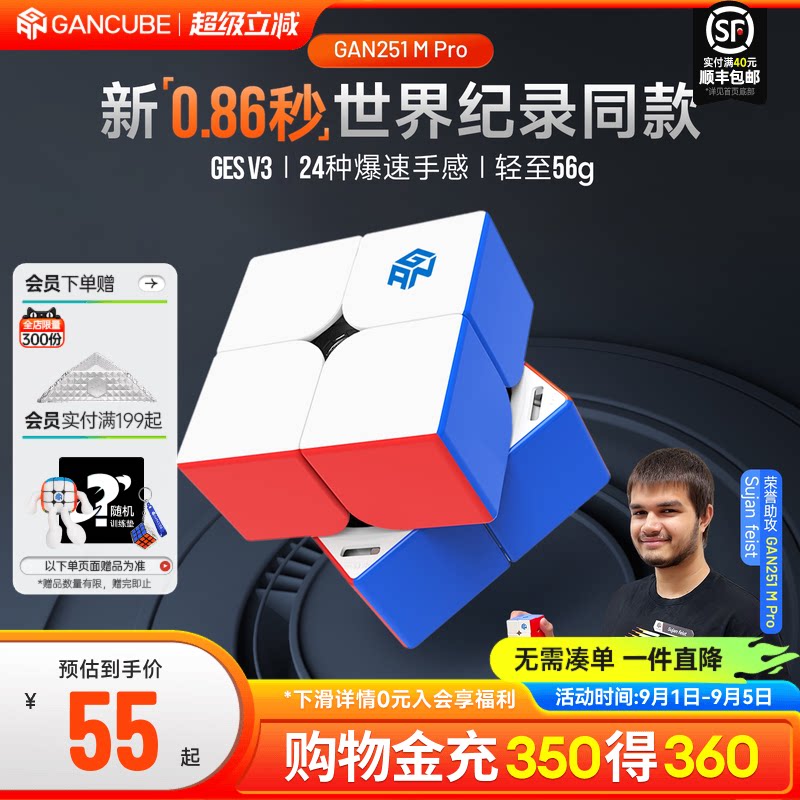gan二阶磁力魔方旗舰版专业比赛图片