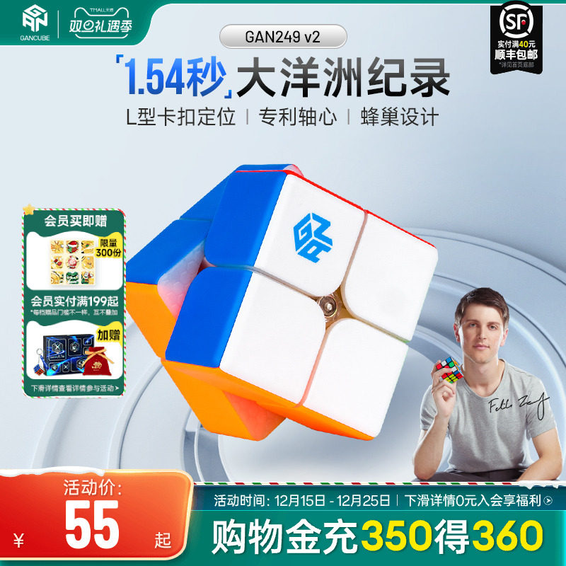 gan249二阶魔方块磁力儿童礼物