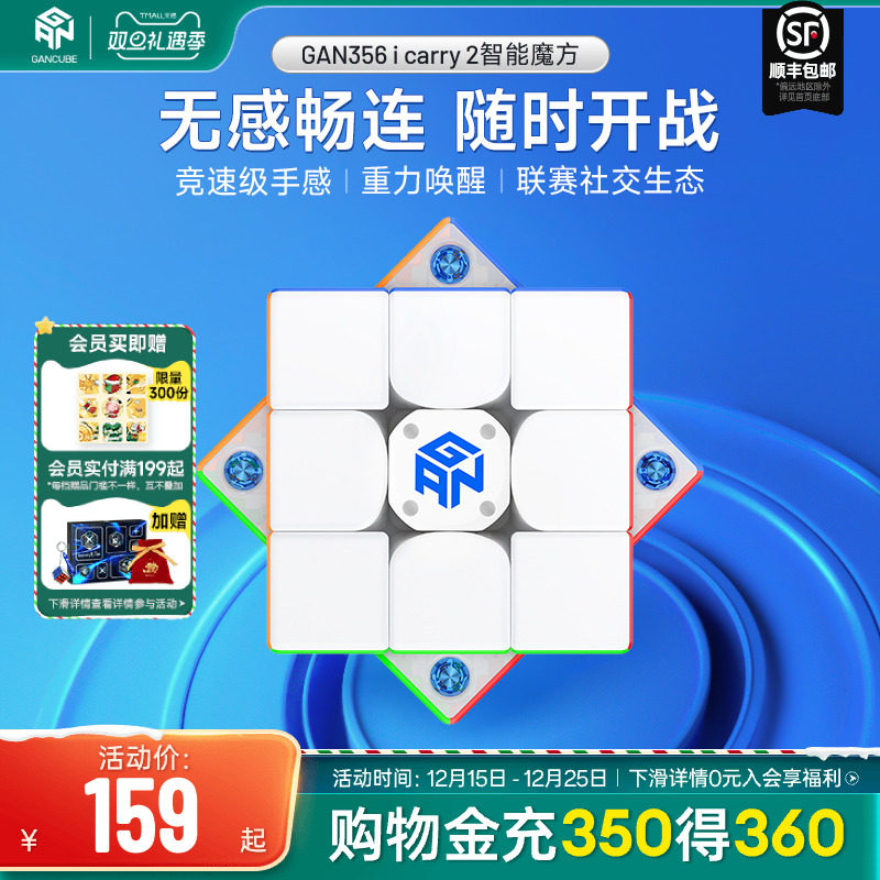 GAN魔方智能联网在线PK