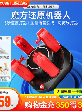 GAN魔方机器人智能5秒还原打乱复原三阶比赛训练专用套装儿童玩具