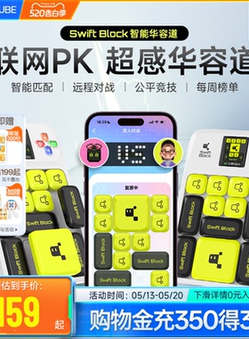 Swift Block AI华容道数字滑动拼图磁力版益智玩具儿童小学生比赛