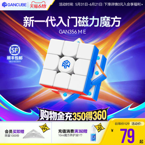 GAN356ME 磁力魔方三阶专业比赛专用儿童益智玩具顺滑解压礼物