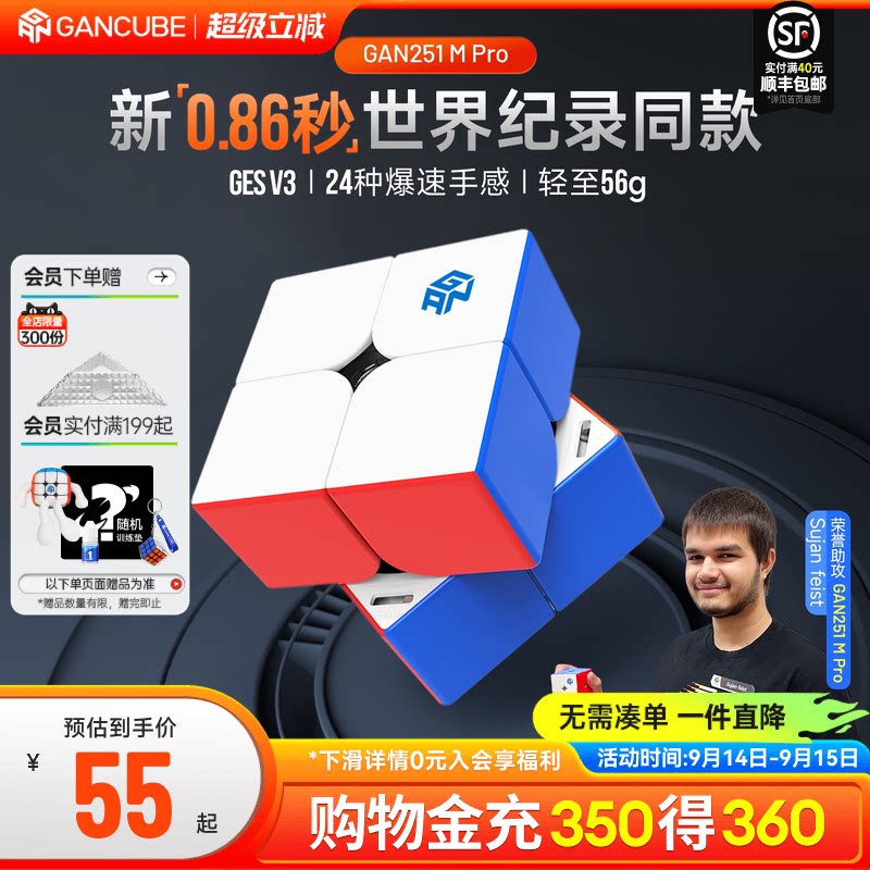 gan二阶磁力魔方旗舰版专业比赛图片