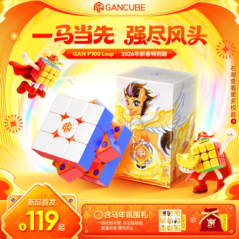 GANV100磁悬浮磁力三阶比赛魔方图片