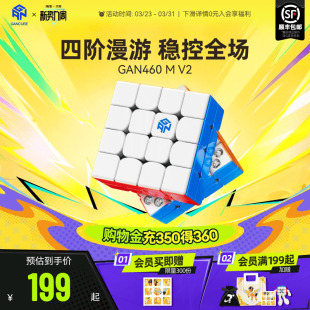 四阶魔方磁力专业比赛专用益智玩具高阶儿童礼物 GAN460M 新
