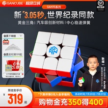 GAN15Maglev 世界纪录同款磁悬浮魔方三阶磁力比赛儿童益智玩具礼