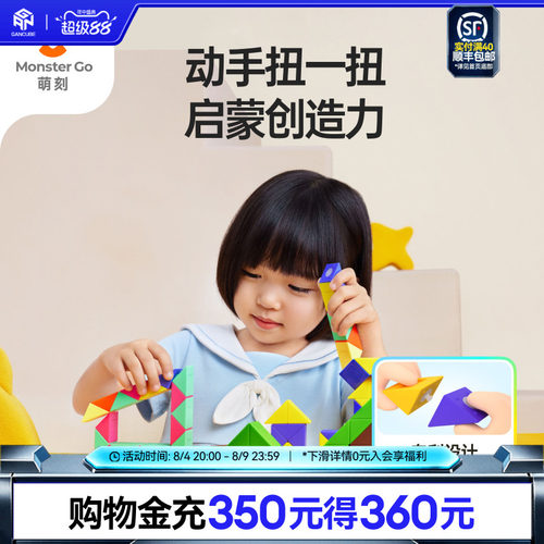 MG1秒拆卸魔尺24段幼儿园