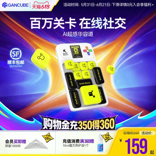 gan智能华容道APP对战比赛推荐