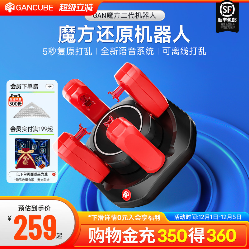 gan魔方机器人自动还原打乱
